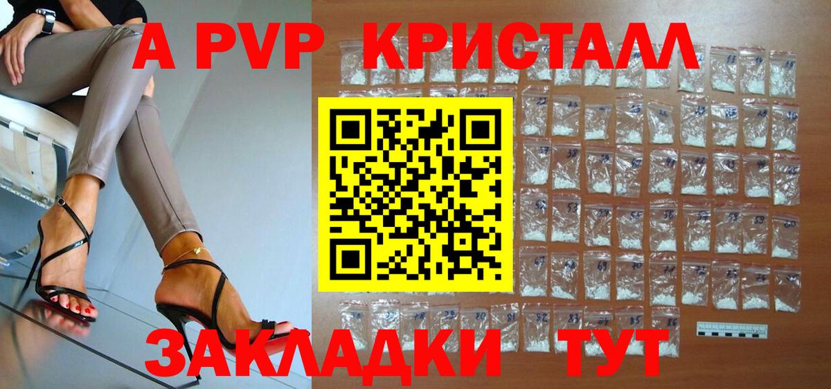 Alfa_PVP крисы CK  Alpha PVP кристаллы  Вход с VPN  A PVP  А ПВП СК  Кстово 