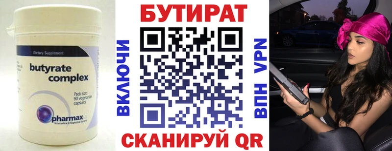 БУТИРАТ BDO  как найти   мориарти какой сайт  Кстово 