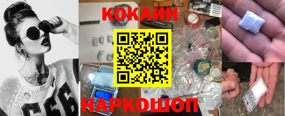 Кокаин Columbia  COCAIN 99%  КОКАИН  Вход с VPN  Кстово 