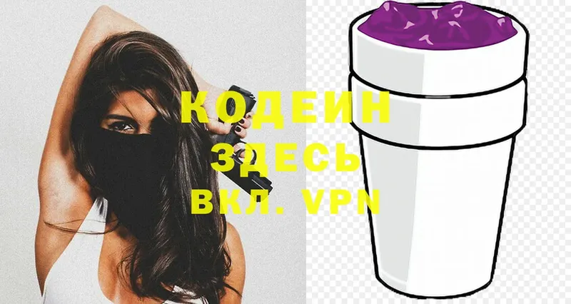 это официальный сайт  купить   blacksprut онион  Кстово  Codein Purple Drank 