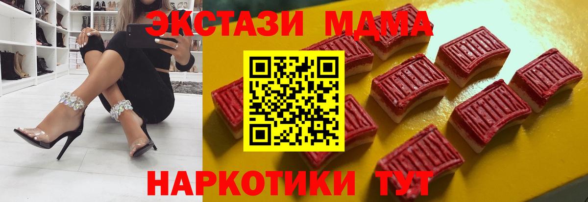 Ecstasy таблы Кстово