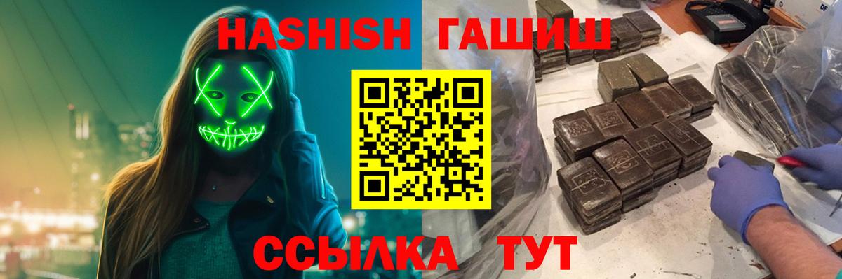 Гашиш  ГАШИШ ice o lator  Гашиш гарик  цена наркотик  Кстово  Вход с VPN 