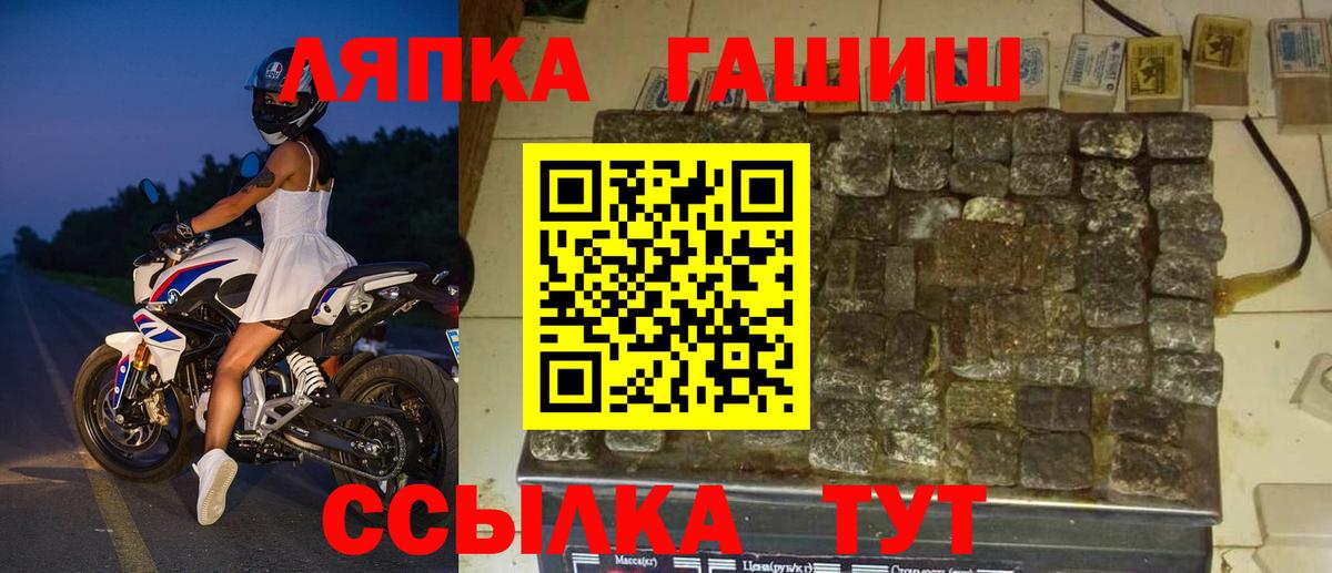 ГАШ гашик Кстово