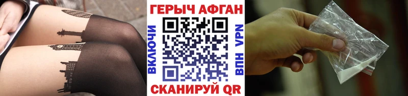 ГЕРОИН герыч  shop телеграм  ссылка на мегу зеркало  Кстово  наркошоп 