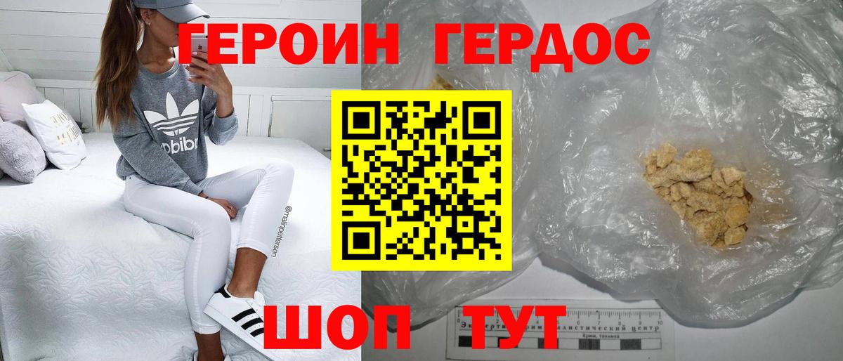 Кстово  ГЕРОИН VHQ  Героин  Вход с VPN 