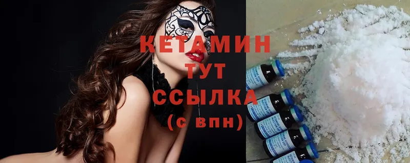 цены наркотик  Кстово  это официальный сайт  КЕТАМИН ketamine 