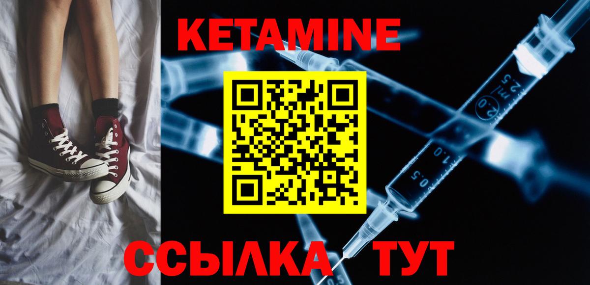 Кстово  Кетамин VHQ  OMG   Вход с VPN 