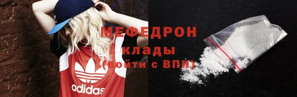 мефедрон Новокубанск