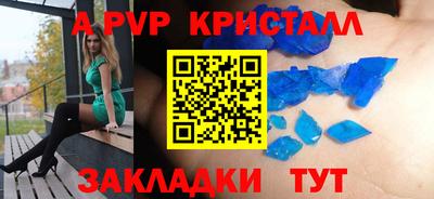ALPHA PVP Краснодар