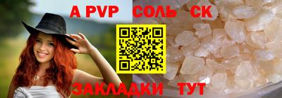 соль курить ск Заводоуковск