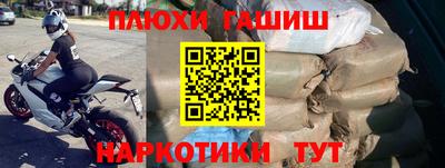 гашишное масло Заволжье