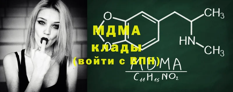 MDMA Molly  продажа наркотиков  Кстово 