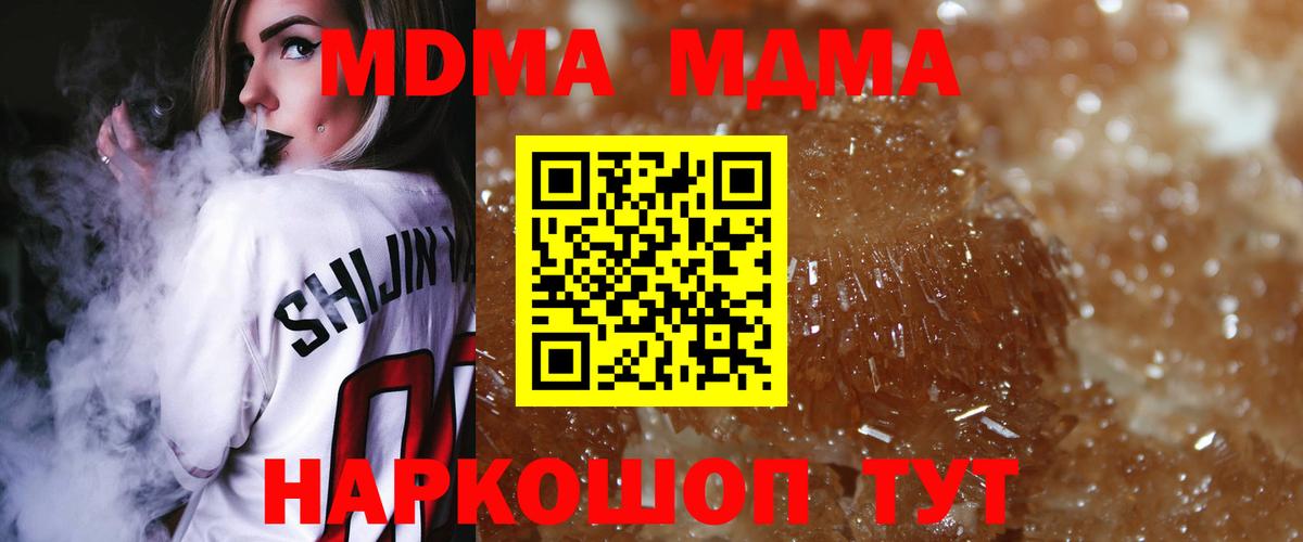 Кстово  MDMA кристаллы  MDMA  Вход с VPN 
