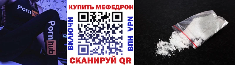 МЕФ мяу мяу  купить   Кстово 
