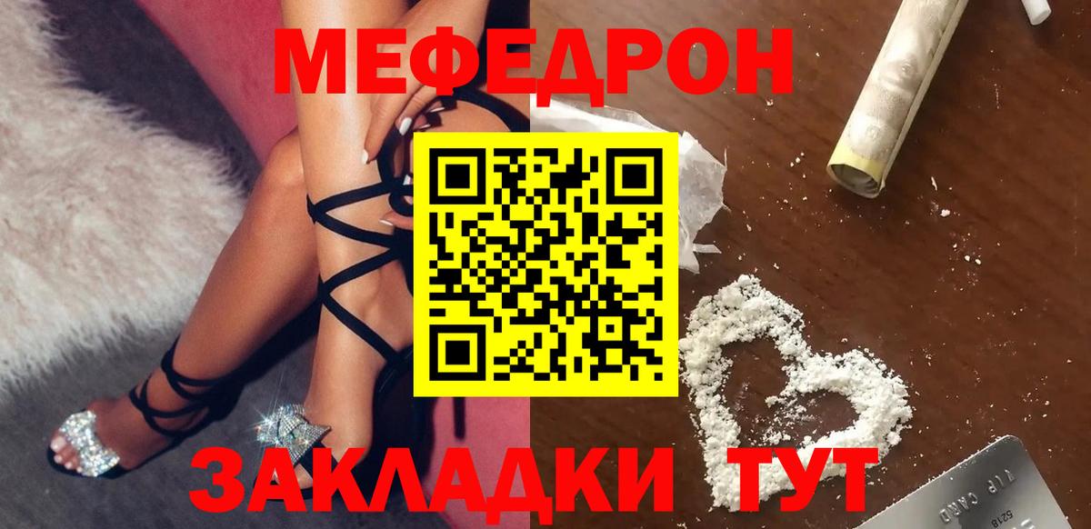 Кстово  Мефедрон  Вход с VPN  МЯУ-МЯУ кристаллы  Мефедрон mephedrone 