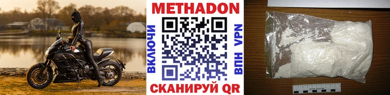 МЕТАДОН мёд  блэк спрут онион  Кстово 