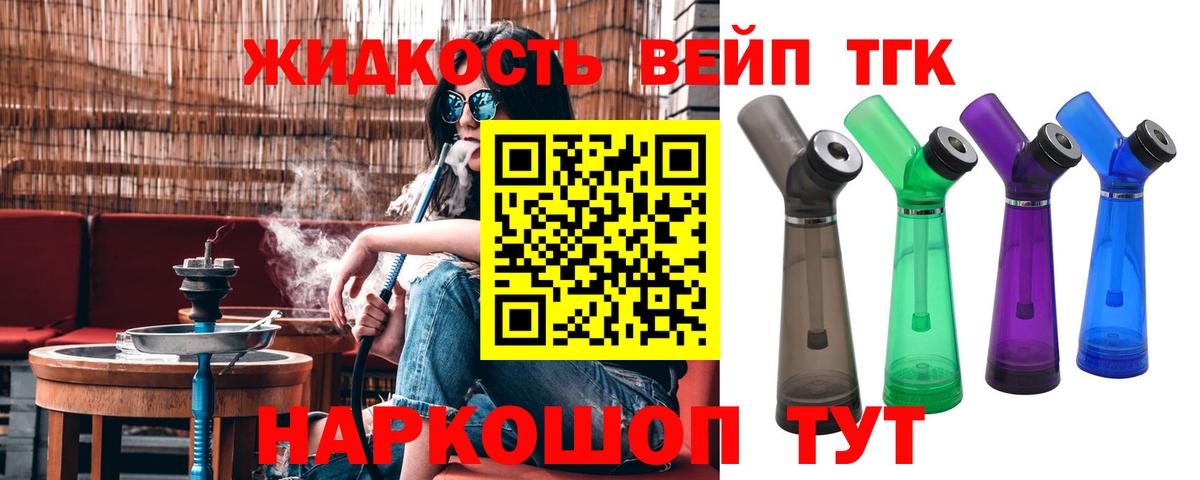 Дистиллят ТГК концентрат Кстово