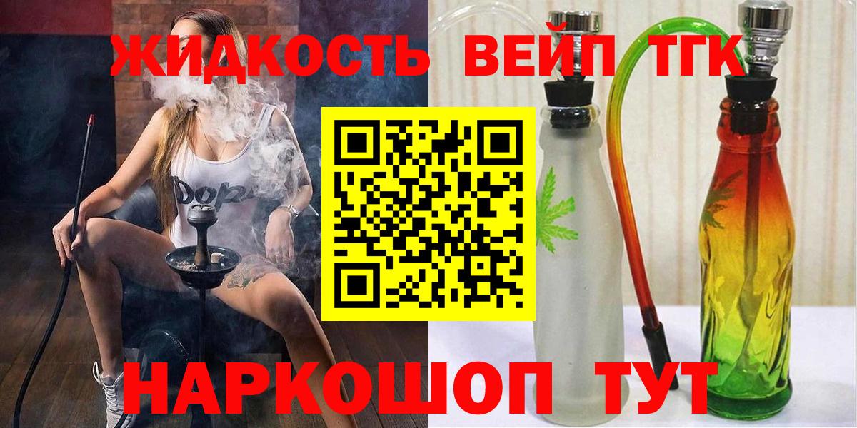ТГК гашишное масло  Вход с VPN  Кстово 