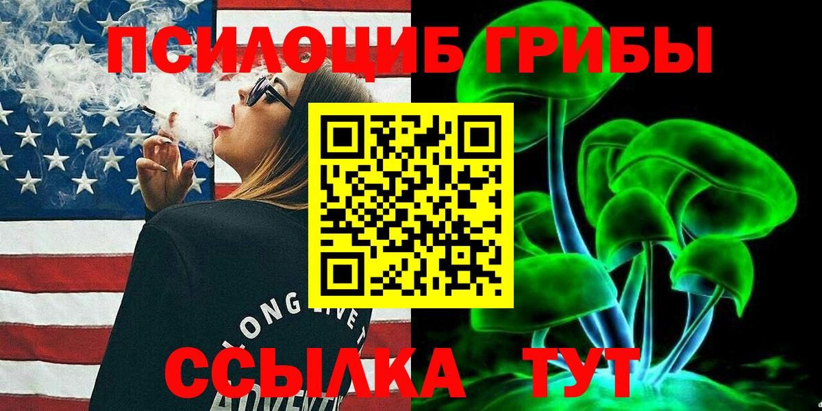 Псилоцибиновые грибы ЛСД Кстово